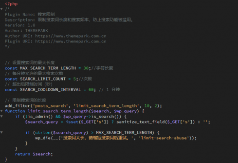wordpress搜索安全插件,防止搜索被濫用以及利用搜... wordpress搜索安全插件,防止搜索被濫用以及利用搜...